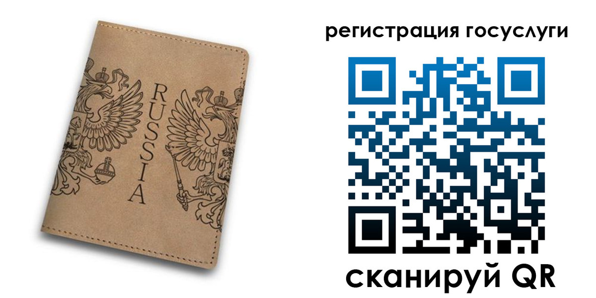 прописка в квартире в Лангепасе