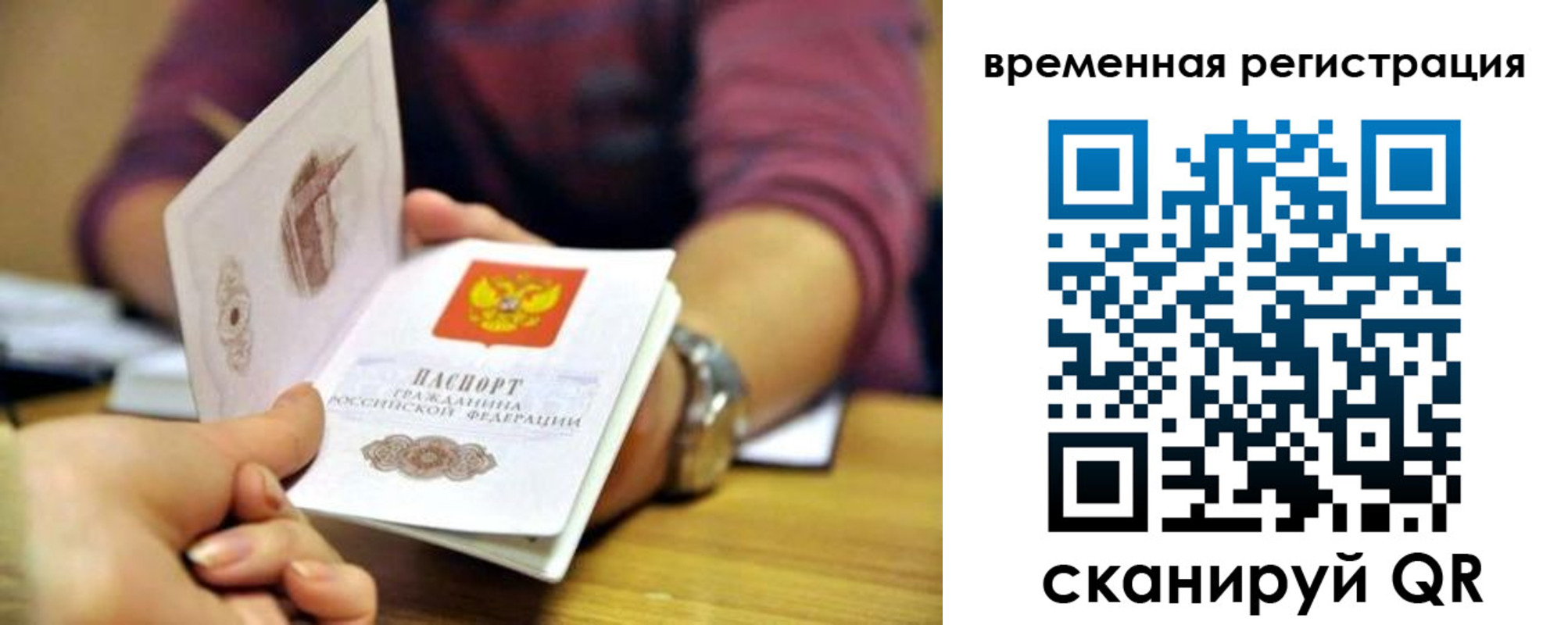 прописка штамп в Лангепасе