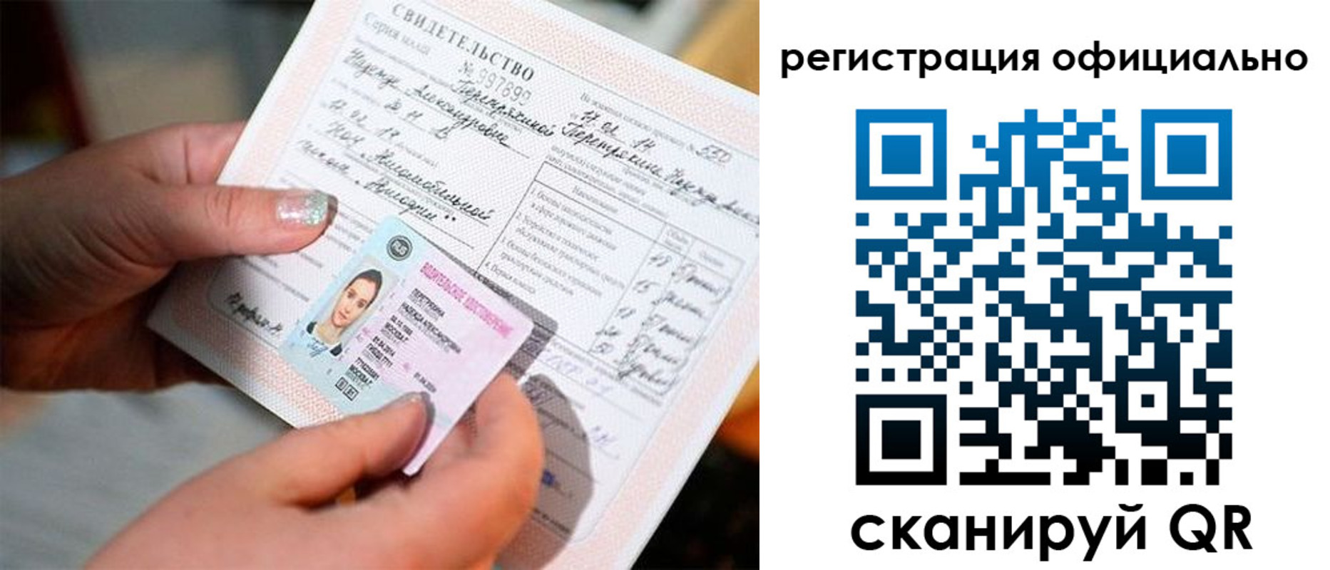 прописка для школы в Лангепасе