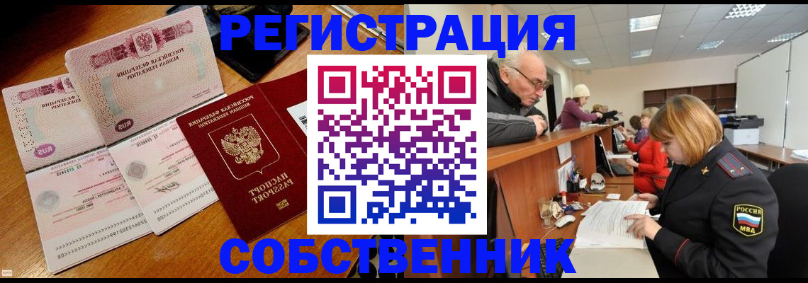 прописка иностранных граждан в Лангепасе