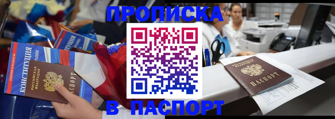 прописка для военкомата в Лангепасе