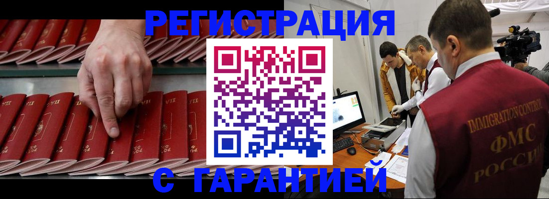 временная регистрация 2025 в Лангепасе