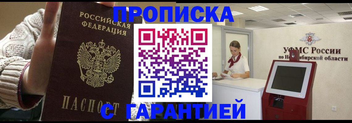 временная регистрация для школы в Лангепасе