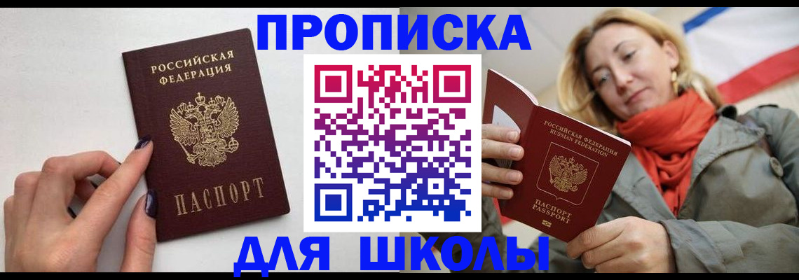 прописка гарантия в Лангепасе