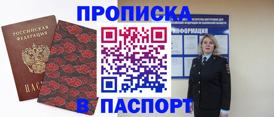 прописка ребенка в Лангепасе